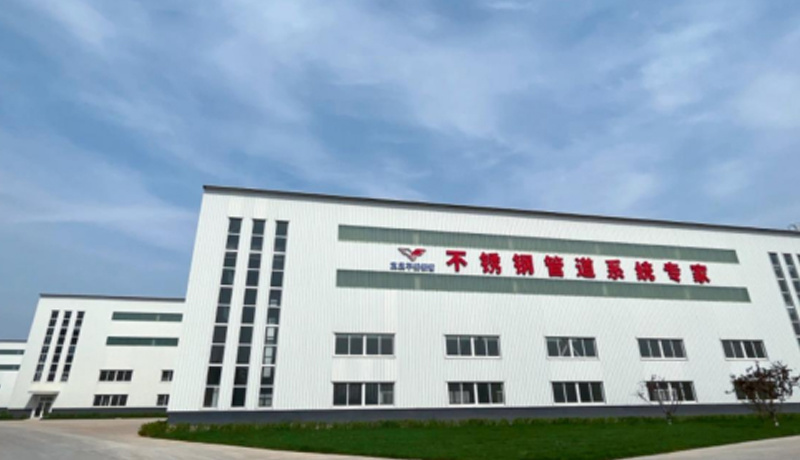 天津友發(fā)不銹鋼管有限公司